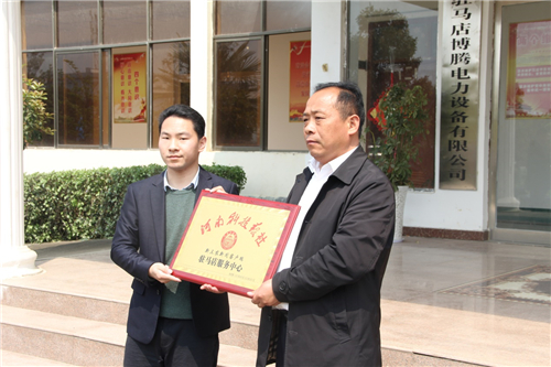 河南科技报社新三农新闻客户端驻马店服务中心启动运营
