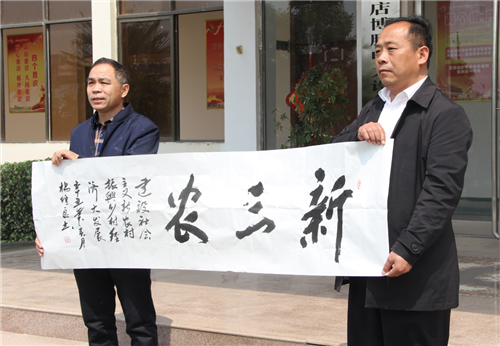 河南科技报社新三农新闻客户端驻马店服务中心启动运营